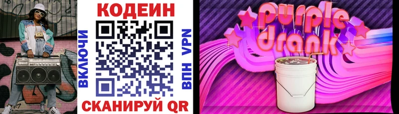 где можно купить наркотик  Качканар  Codein напиток Lean (лин) 