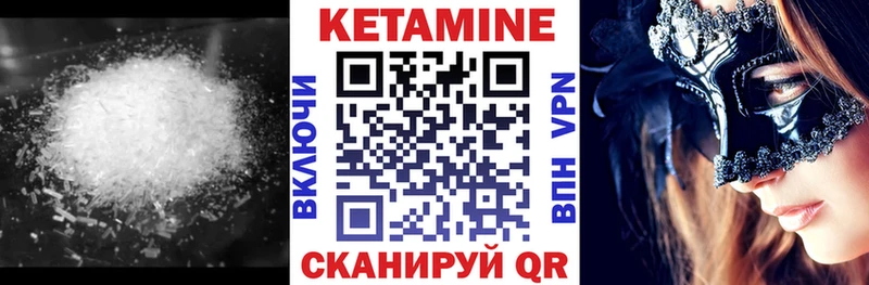 что такое наркотик  Качканар  КЕТАМИН ketamine 
