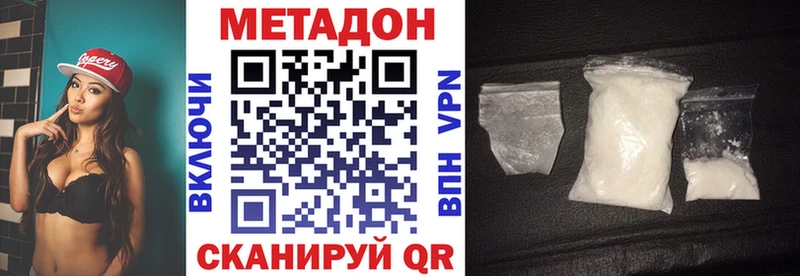 Метадон methadone  гидра как зайти  Качканар 