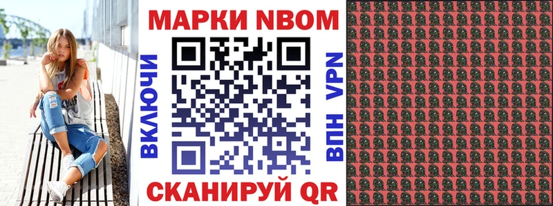 Марки N-bome 1,5мг  Качканар 